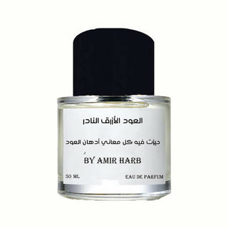 Amir Harb Blue oud Eau De Parfum For Unisex 50ml