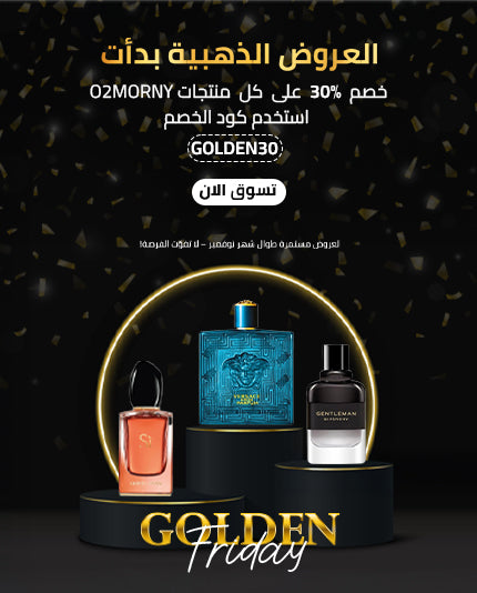 اكتشف عطور سيزيم