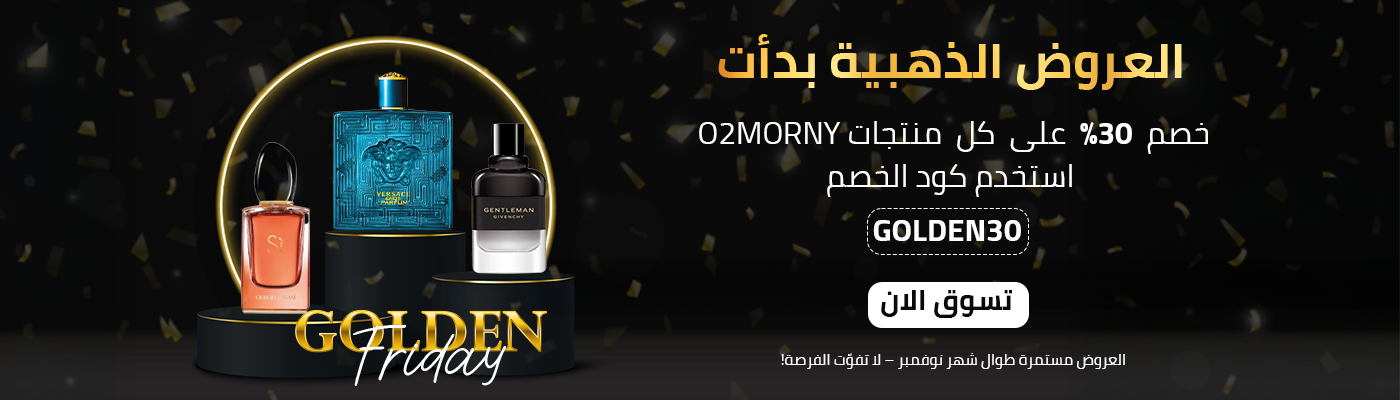 اكتشف عطور سيزيم