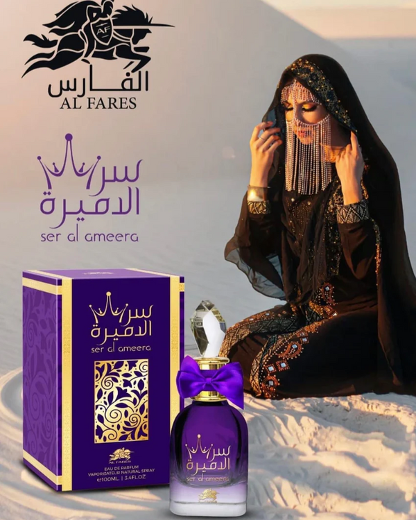 عطر الفارس سر الاميرة او دو بارفان للنساء 80 مل