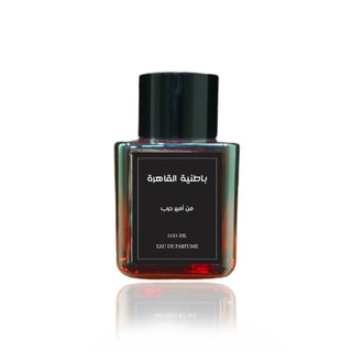 Amir Harb Batneyyat ELQAHIRA Eau De perfume for Men100ml + 3ml essential oil